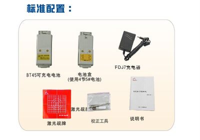 广东批发销售苏一光DT402L电子经纬仪LT402激光经纬仪 广州深圳佛山上门提货